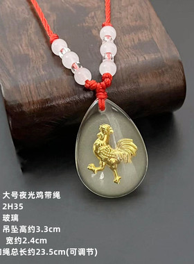 男女电镀金吊坠夜光十二生肖儿童
