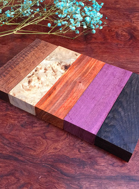 diy天然黄花梨紫檀红木木料