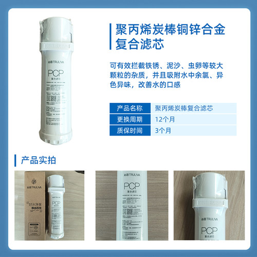 沁园净水器滤芯A31072/31272/S31078/31278/31046官方原装PCP复合 - 图3