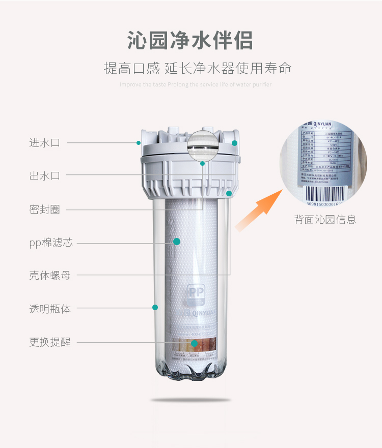 沁园101A前置过滤器RO185I净水伴侣平压PP棉501D聚丙烯H原装滤芯J