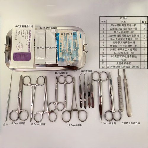 小鼠解剖器械套装大鼠手术器械包小动物实验器械器材取材工具包 - 图1