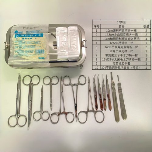 小鼠解剖器械套装大鼠手术器械包小动物实验器械器材取材工具包 - 图2