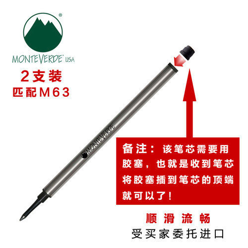 美国进口Monteverde笔芯 通用LAMY凌美签字圆珠笔M16 M21 M63替芯 - 图0
