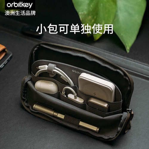 Orbitkey 2合一收纳包二合一多功能数码包收纳袋数据线防水收纳包 - 图1