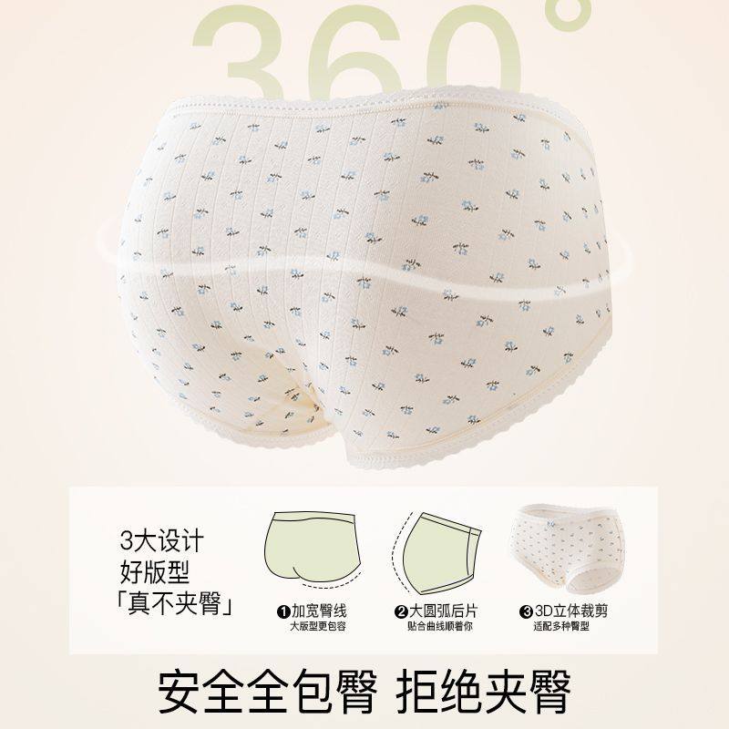 AUN女士内裤女纯棉中腰抗菌加长裆蕾丝亲肤舒适透气大码三角裤头,淘宝优惠券,粉丝福利购,淘宝优惠卷