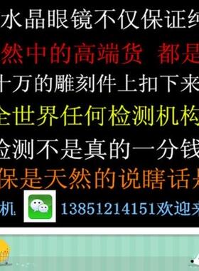 复古风圆形抗疲劳防辐射水晶眼镜