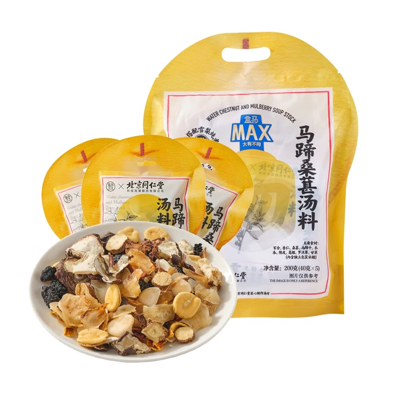 盒马MAX代购马蹄桑葚汤料包 40g*5份装可搭配雪梨炖煮同仁堂汤方 - 图1