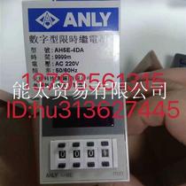 Uvalent ANLY An Liangliang Relay AH5E-4DAAC220V Original Loaded Bargain Price