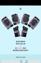 Ferns skate shoes Children kneecap armguard armguard anti-fall roller skates Sport 3D full-surround protective gear 6 pieces