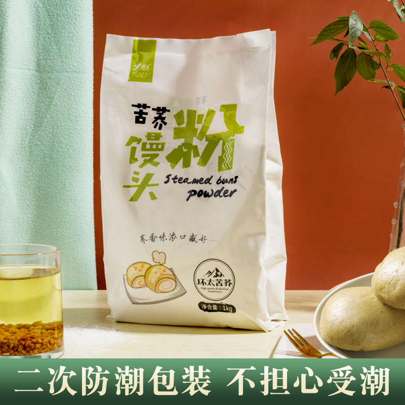 环太苦荞黑苦荞粉中筋面粉面条馒头饺子皮烘焙家用荞麦粉1000gx2-图3