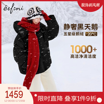 (Three Anti-Black Swans) Ive Velvet Goose Down Three Anti-Casual Warm Even Hat Down Clothes Woman 2023 Winter Dress New