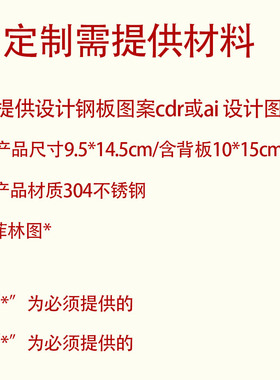 SKVP美甲不锈钢转印模板定制