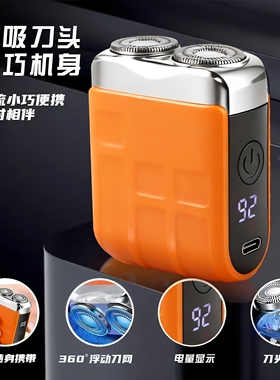 德国精工双头水洗电动剃须刀