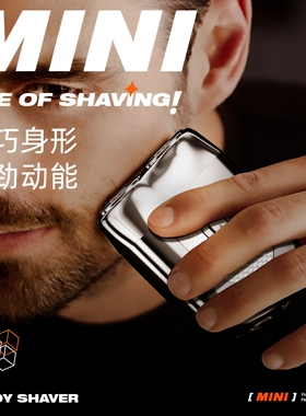 探光双马达双刀头全金属剃须刀