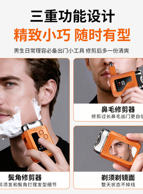 德国精工双刀头剃须刀男士旋转式水洗充电多功能二合一鼻毛修剪器