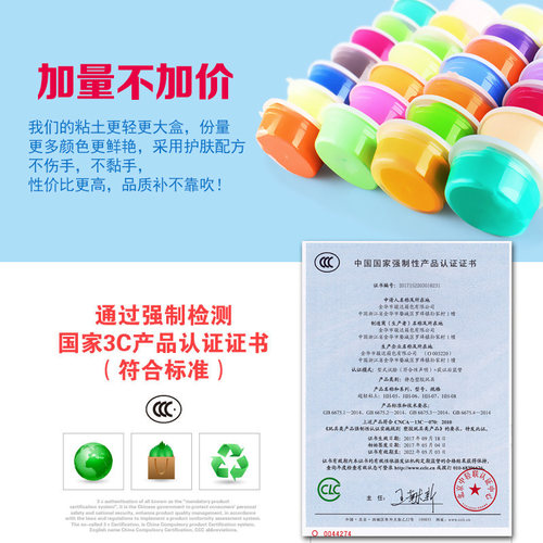 超轻粘土24色橡皮泥儿童安全无毒太空彩泥幼儿园手工diy黏土玩具 - 图1