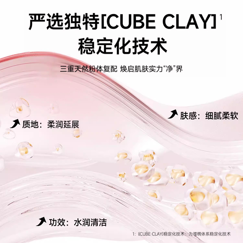 【新品】森田分时CP涂抹式保湿睡眠面膜毛孔污垢清洁泥膜敏感肌