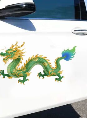 中式青龙图案贴纸墙贴自粘贴画紫色房间墙门车身电脑青龙图案贴画
