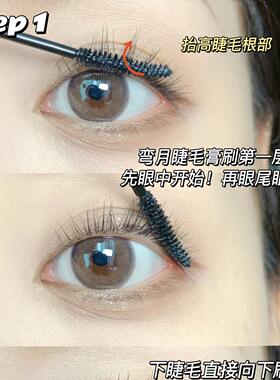橘朵小钢管睫毛膏防水纤长卷翘不晕染女底细梳型刷头女