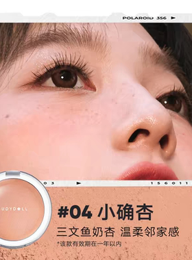 [清仓 不定期更新]临期/孤品/酵色 橘朵皮可熊UHUE唇腮红粉饼唇釉