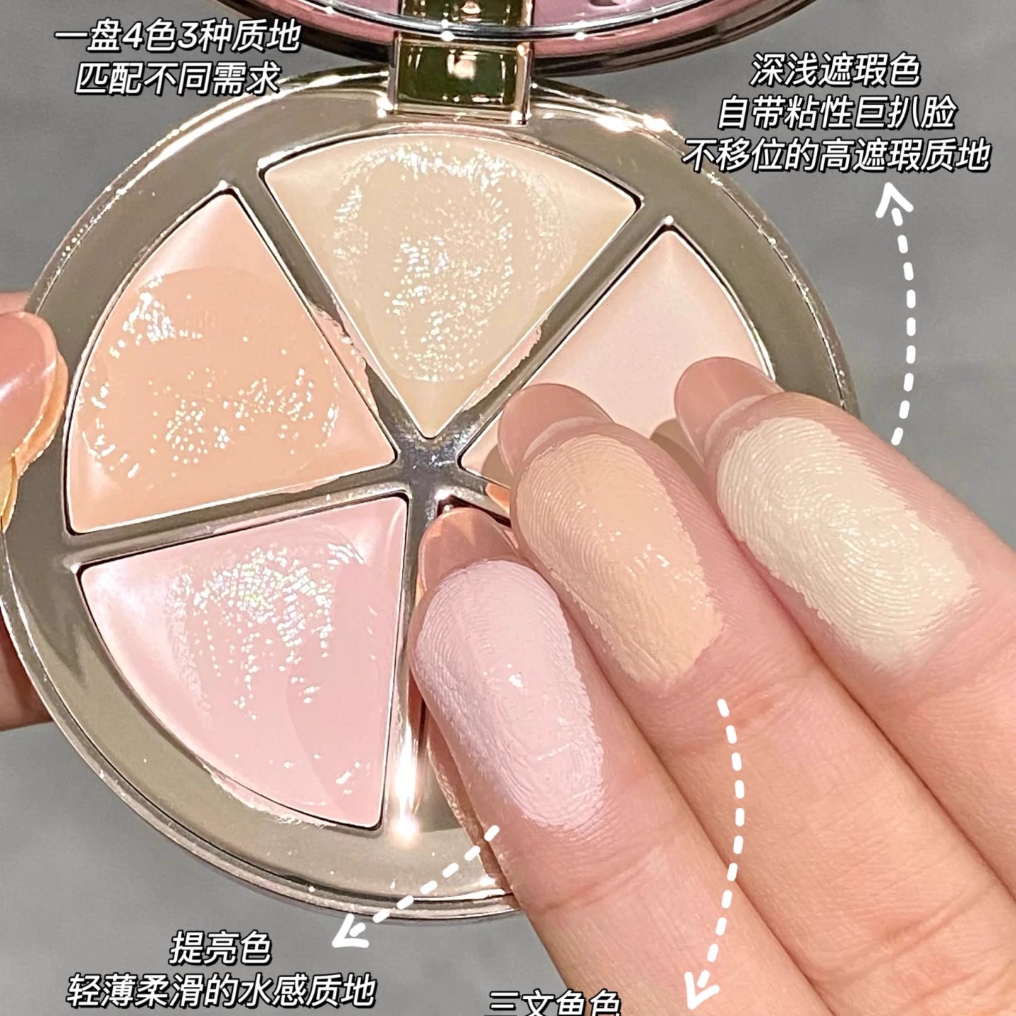 花知晓甜心小熊四色遮瑕盘黑眼圈痘印面部凹陷 - 图2