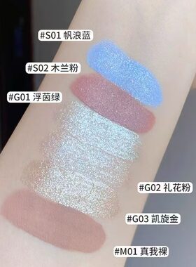 橘朵液体眼影G02礼花粉