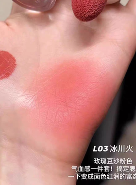 UHUE液体腮红L01橙雾海