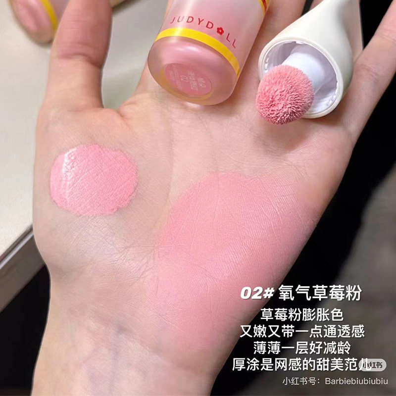 橘朵液体腮红运动系列膨胀收缩色自然P04追逐,淘宝优惠券,粉丝福利购,淘宝优惠卷