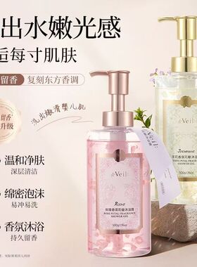 dveil花瓣茉莉香氛沐浴露洗发水洗沐护止痒细腻持久留香