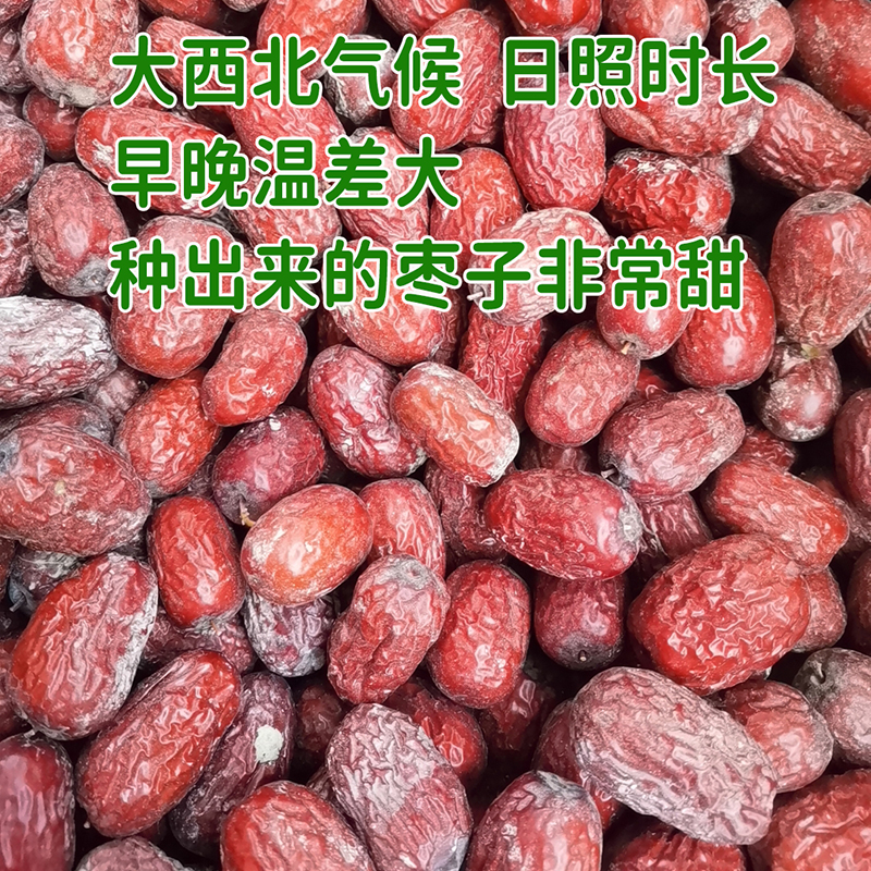 西北敦煌红枣子干货零食做糕点茶马牙枣楼兰亏本农家自晒干货很甜 - 图2