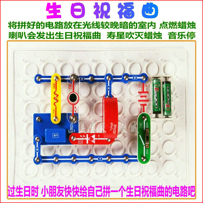 电子积木电路板拼装六一儿童节玩具10岁男孩生日礼物6小学生百拼8 - 图2