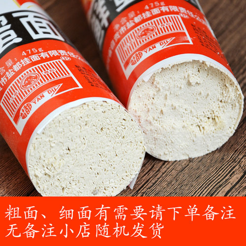 自贡特产盐都牌鲜蛋面条鸡蛋面担担面凉粮食面担担面贡井挂面475g - 图1