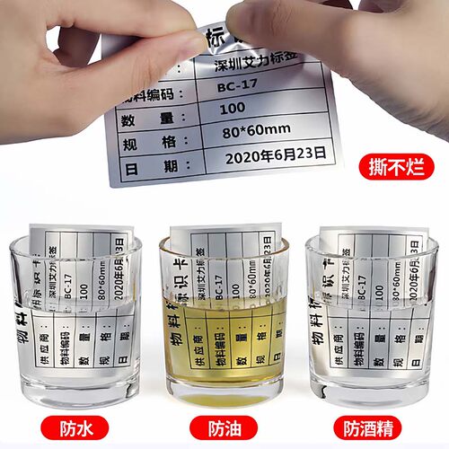 哑银标签亚银不干胶条码打印纸防水固定资产pet银色贴空白40·100 - 图1