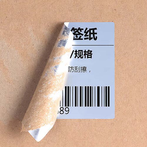 哑银标签亚银不干胶条码打印纸防水固定资产pet银色贴空白40·100 - 图0