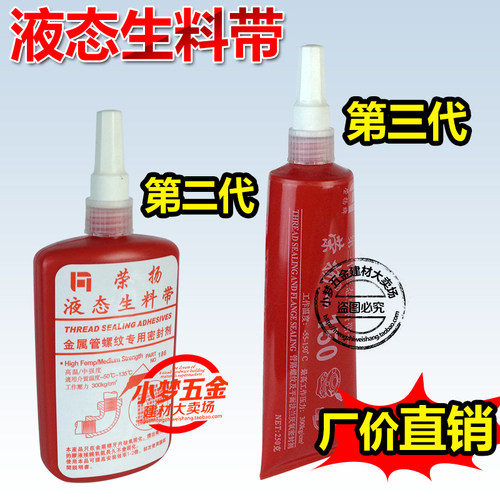 生料带 密封胶带 水胶布 龙头专业加厚 五金带SLD 5米 - 图3