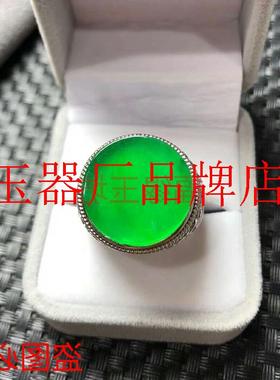缅甸翡翠色冰种阳绿蛋面戒指男女