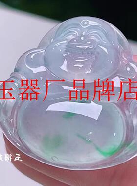 玉佛吊坠女款笑佛冰种飘花翡翠大肚弥勒佛挂件缅甸处理玉石玉观音