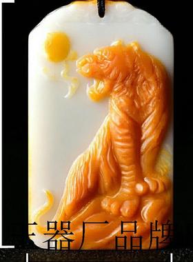 和田玉上山虎玉吊坠男女同款虎啸山河玉牌虎牌玉石吊坠民族风送礼