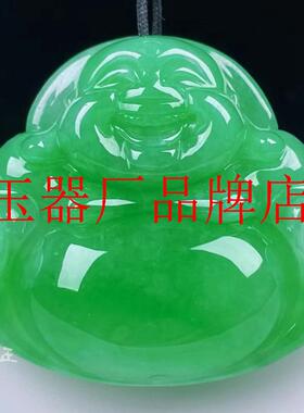 高冰种翡翠色冰糯阳绿弥勒佛挂件浅绿笑佛玉石吊坠女款项链饰品