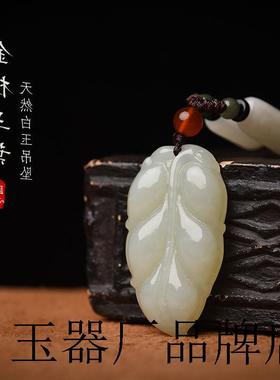 高端白玉金枝玉叶吊坠锁骨链送礼玉佩玉石玉坠男女同款项链情百搭
