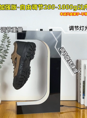 直播间产品带货鞋子展示台360度自动旋转式磁悬浮亚克力摆放鞋架