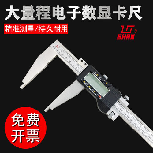 桂量桂林电子数显游标卡尺0-150-200-300-500-1000mm高精度电池 - 图2