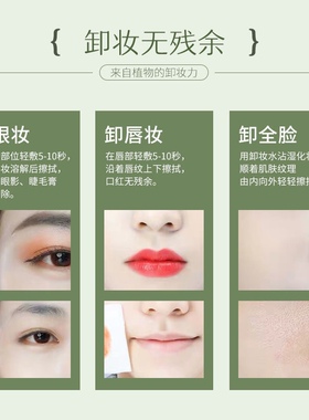花肌粹小苍兰保湿卸妆水液脸部眼唇深层清洁女学生化妆品正品