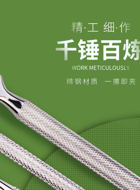 美甲师推荐508越南易剪505双头钢推美甲店专用511薄款死皮推513