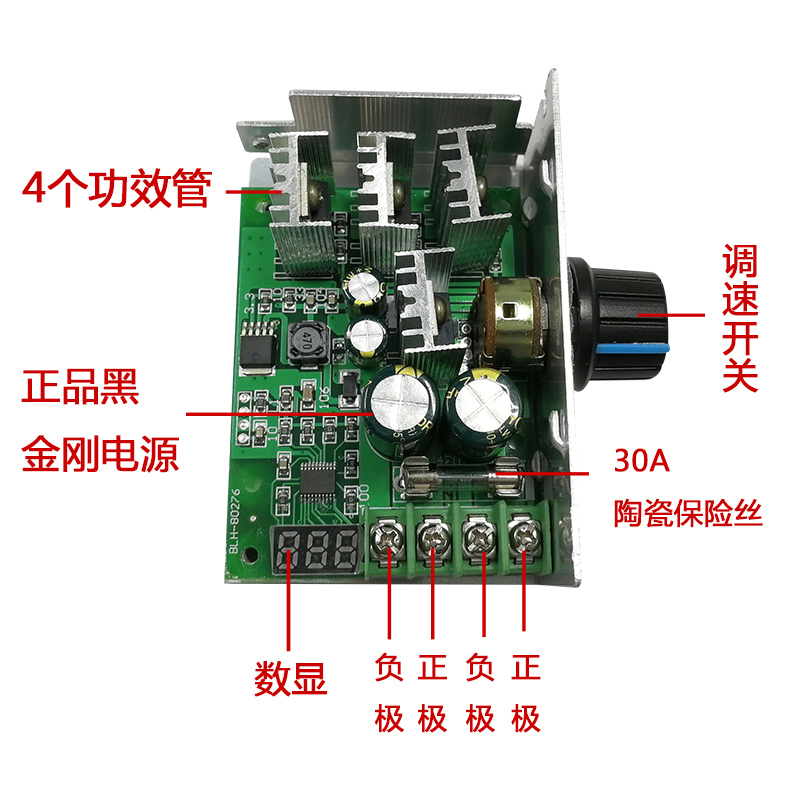 40A直流调速器12V-48V无级变速大功率马达40A调速开关缓速启动 - 图1