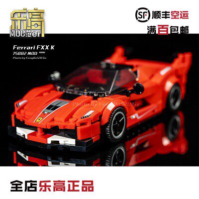 LEGO乐高Speed超级赛车 高端定制 原创设计 八格 法拉利 跑车模型 - 图0