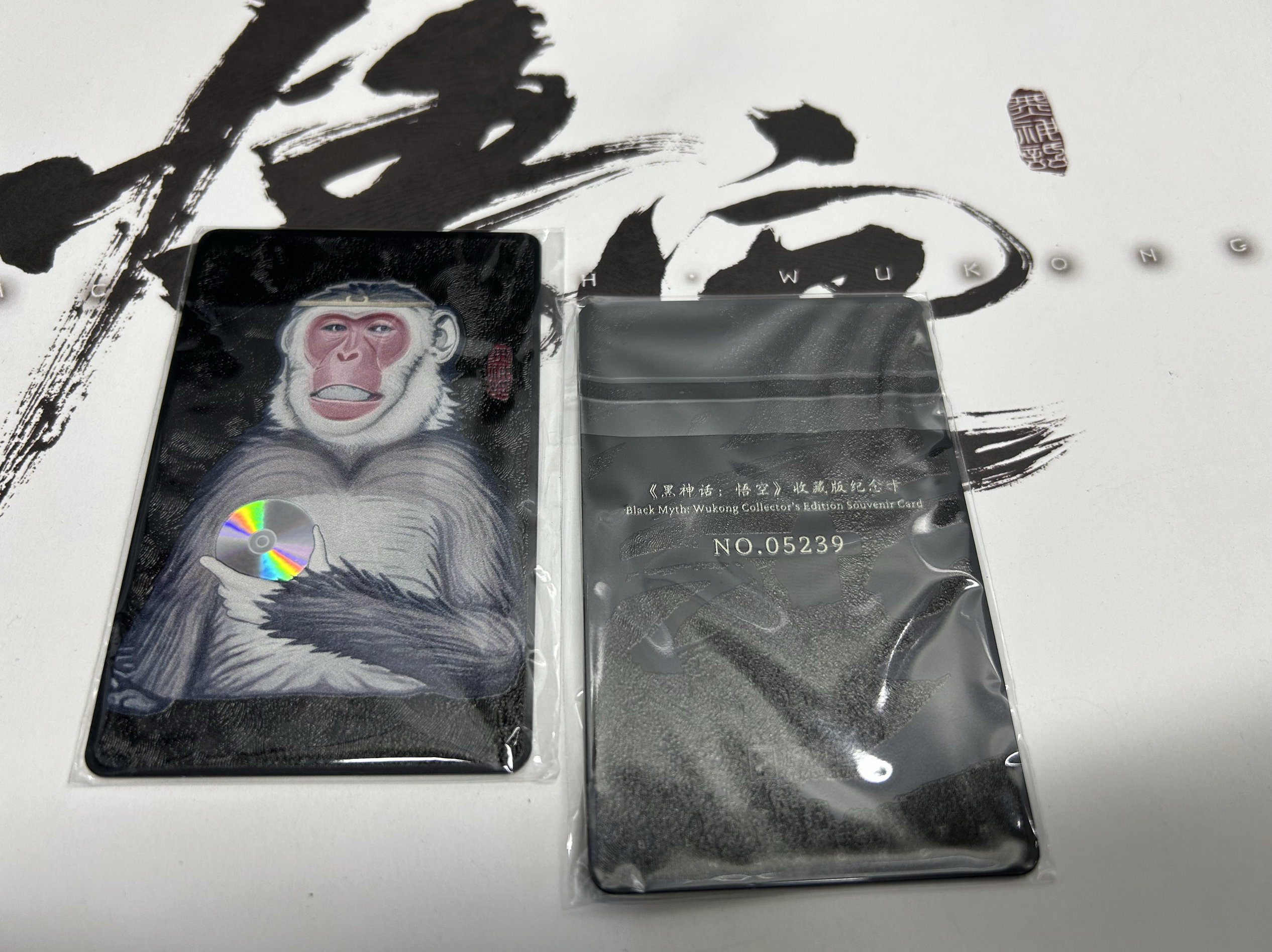 黑神话 悟空 实体游戏豪华版收藏版纪念卡2980限量唯一编号11233