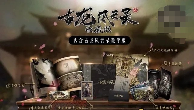 古龙风云录 豪华收藏版 PC盒装正版电脑游戏软件 内含美术设定集