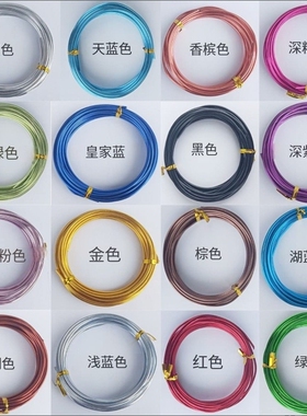 彩色定型软铝丝金色骨架铝线