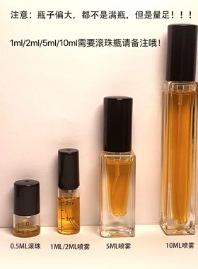 35包邮玉龙茶香颐和清檀岩兰草苏州牡丹和风茉莉海屿清柏香水小样